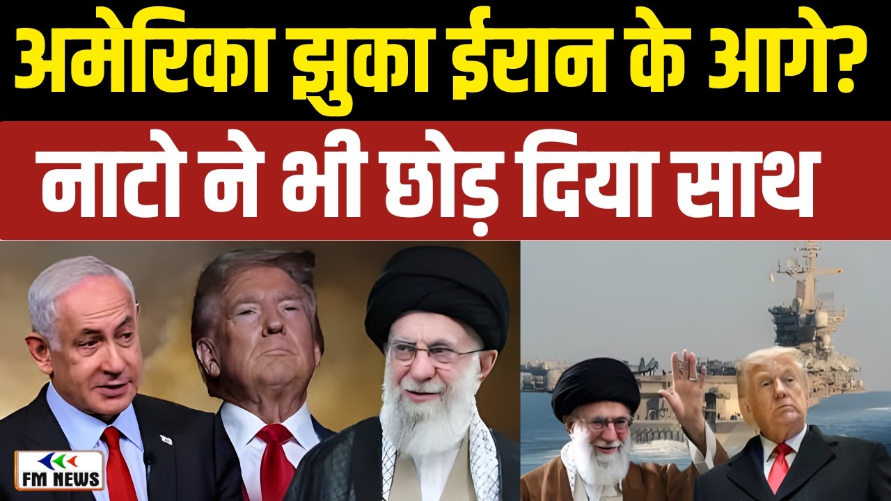 Has America capitulated to Iran? Has NATO abandoned it? Hormuz Crisis. Global Oil War Explained
