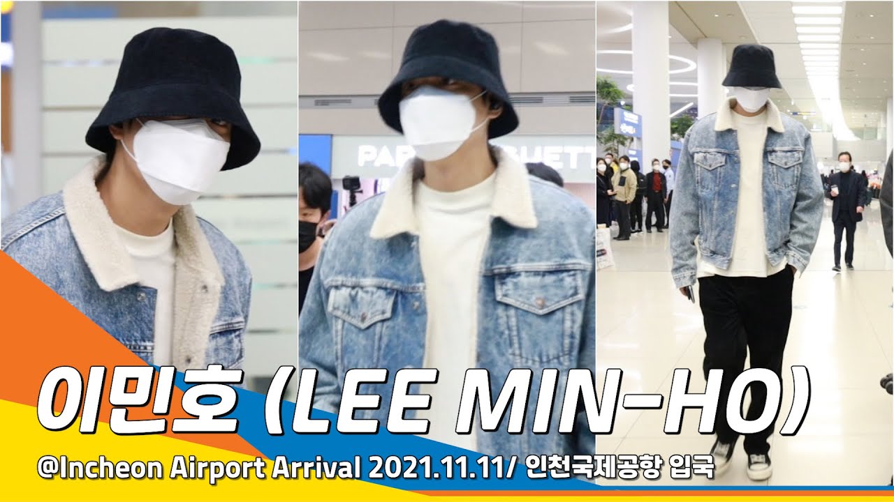 이민호(LEEMINHO), 상상 그 이상의 멋짐(공항패션)#NewsenTV (ICNAirport 211111_Arrival)