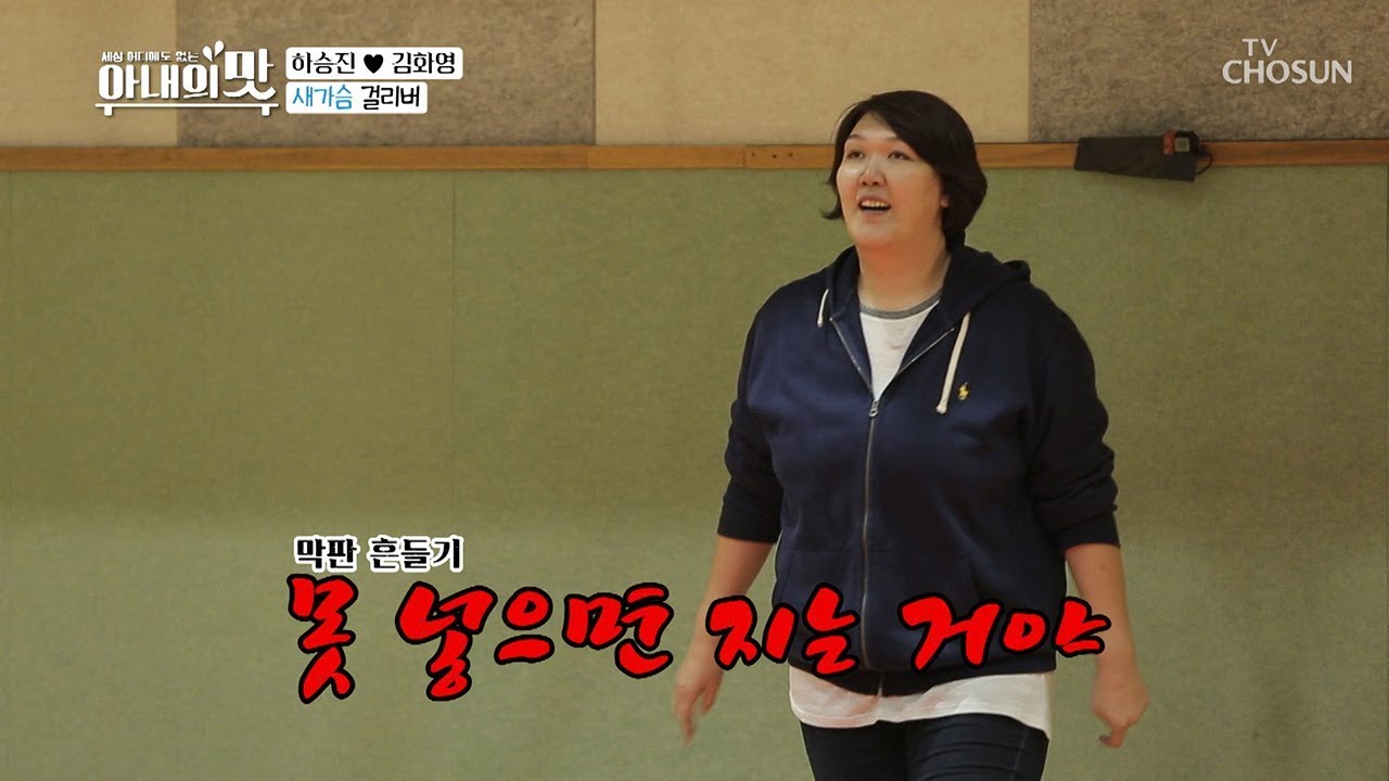 멋짐 폭발 ♨막상막하♨ 자존심 걸린 남매 자유투 대결 [아내의 맛] 75회 20191203