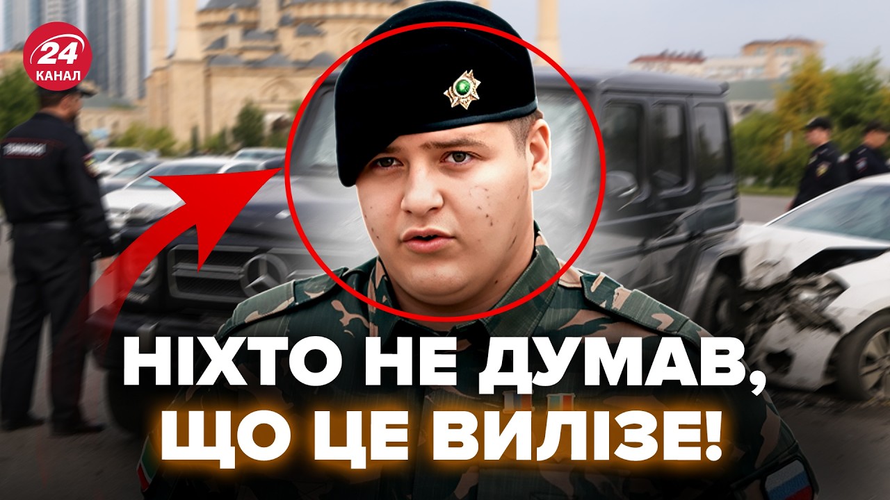 ⚡Срочно! То, что ВСПЛЫЛО после ДТП Кадырова ОШАРАШИЛО. Слили ИНСАЙД о машине Адама. Там ЖЕСТЬ