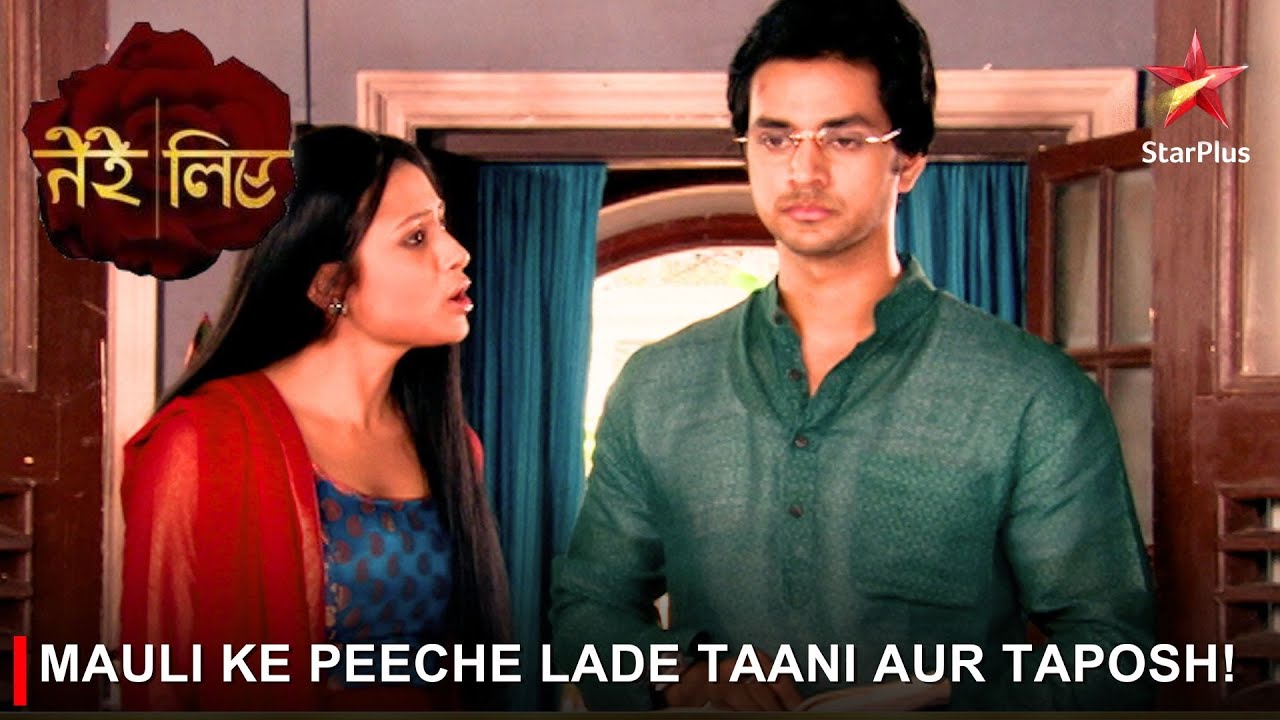 Tere Liye | तेरे लिए | Mauli ke peeche lade Taani aur Taposh!