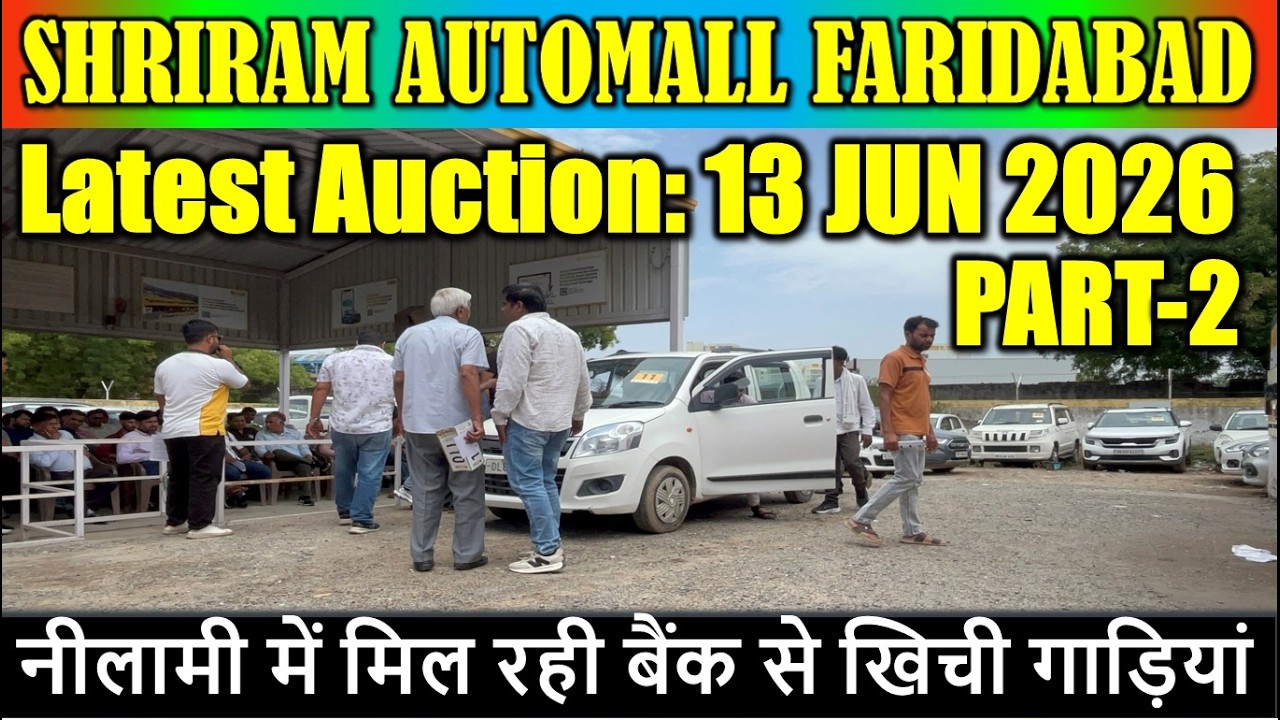 🔥 ₹30,000 से Car Auction शुरू! | Shriram Automall Faridabad | Cheapest Second Hand Cars Nilami 2026