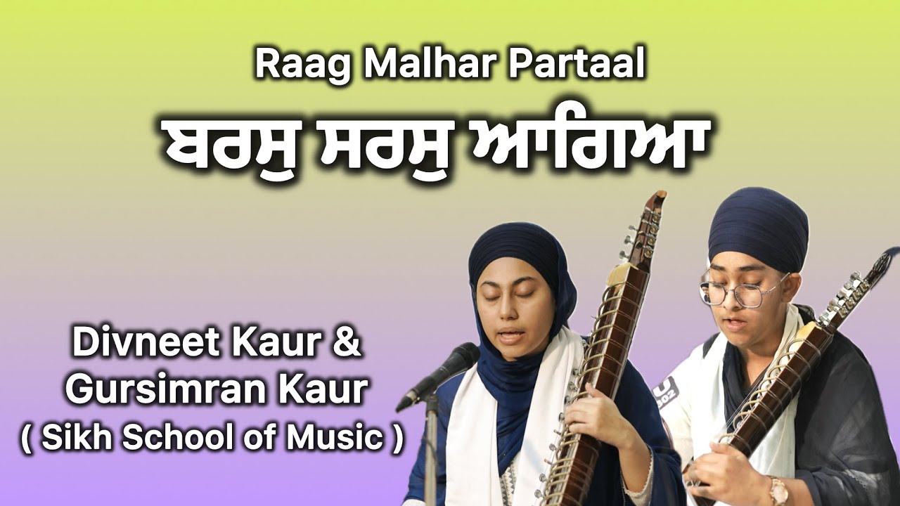 Raag Malhar Partaal - Baras Saras Aageya - Divneet Kaur , Gursimran Kaur - Sikh School of Music 