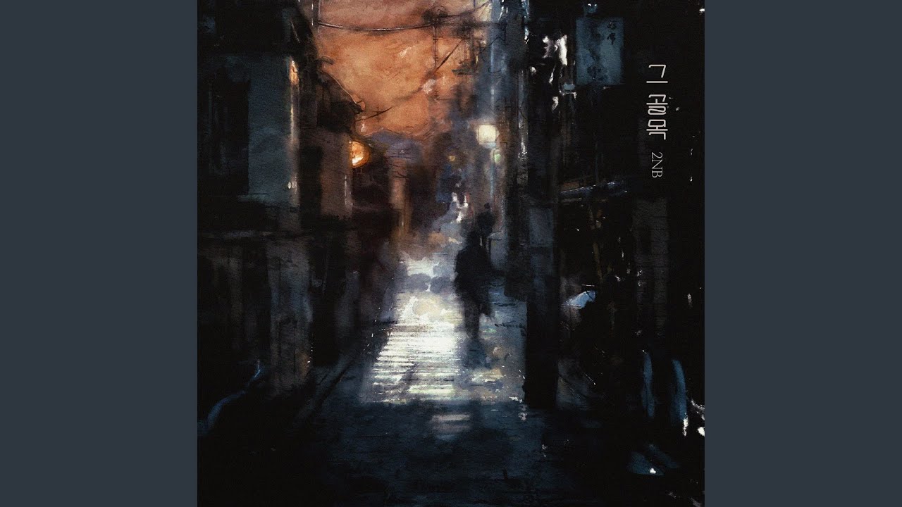 an alley