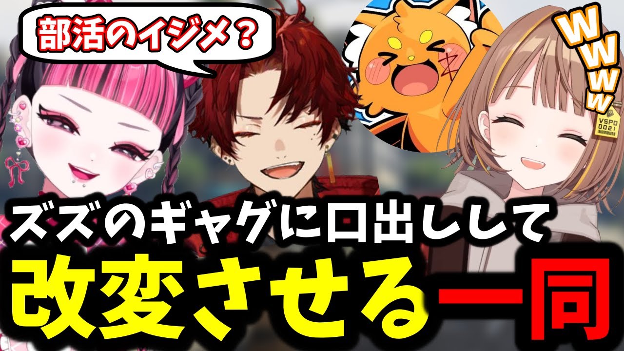 ツルギしか笑わないズズのネタにアドバイスするカワクラと千燈ゆうひ　6日目まとめ【#MADTOWN/カワクラ視点/切り抜き】