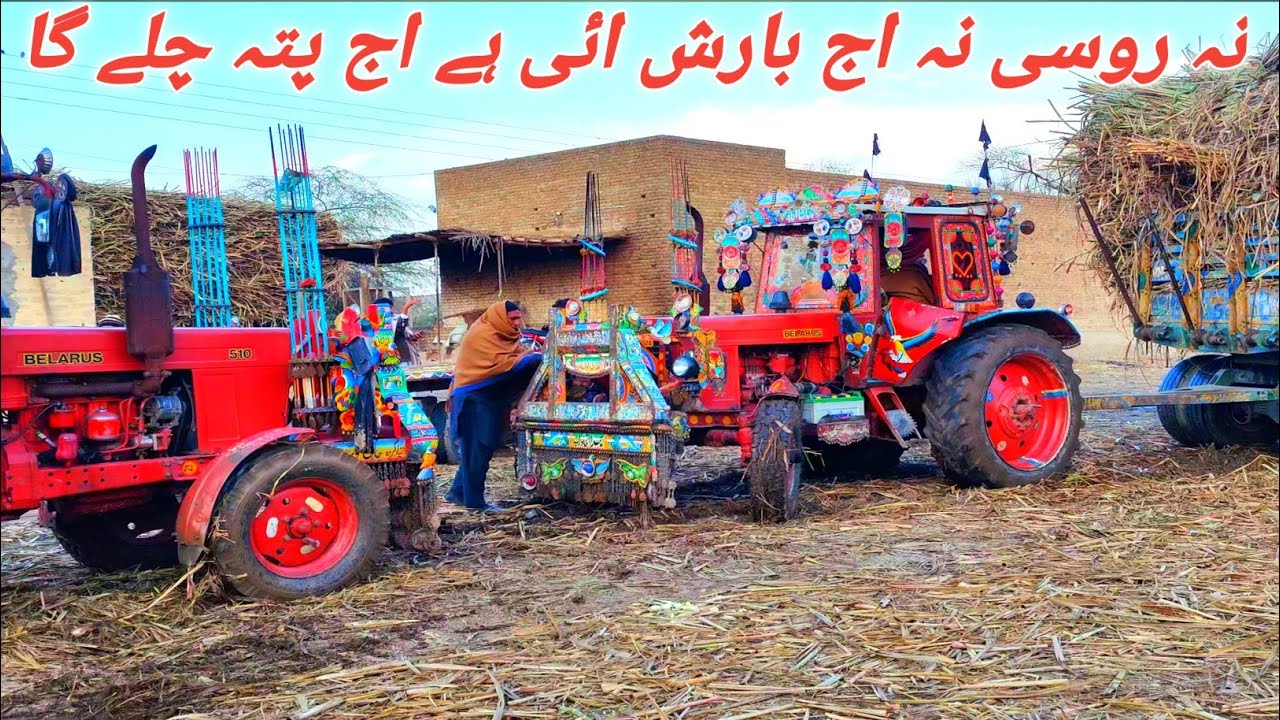 اج پھر بارش اگئی ہے وزن بھی 1600 من ہائے اج پتہ چلے گا روسی کا روسی ٹریکٹر میں کتنی پاور ہوتی ہے