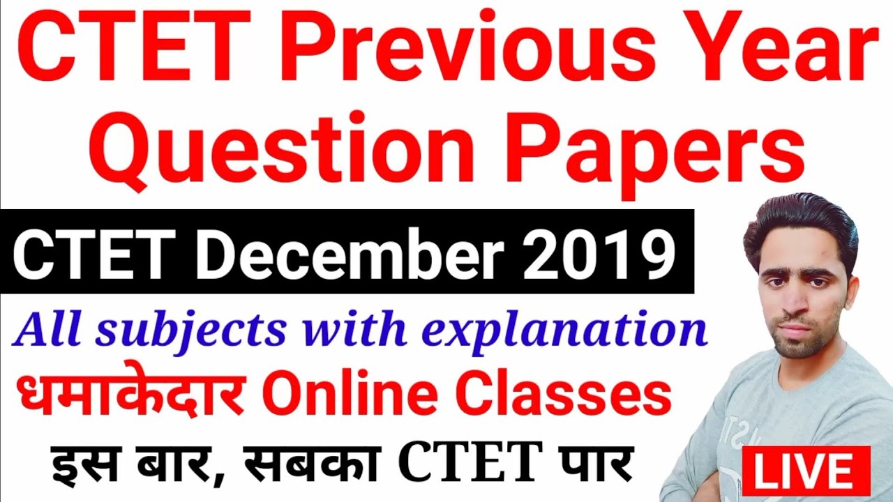 CTET Previous Year Question Paper | December 2019 / 🔥 CTET 2021 | CTET Online classes