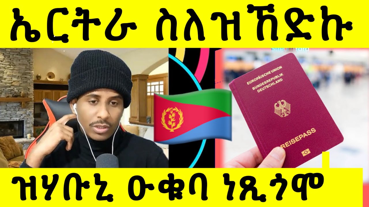 ABITVTUBE |በዘን 4 መንገድታት ዑቁባ ናይ ጀርመን ዝወሰድኩም#ዘይፈለጥኩሞ ምስጢር ጀርመን#eritreancomedy #habesha 
