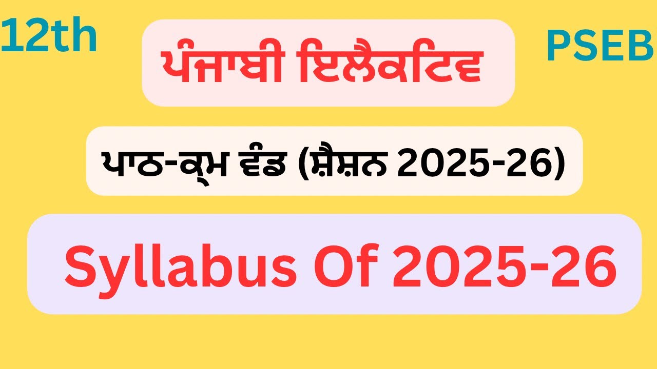 12th Class Elective Punjabi Syllabus 2025-26 PSEB