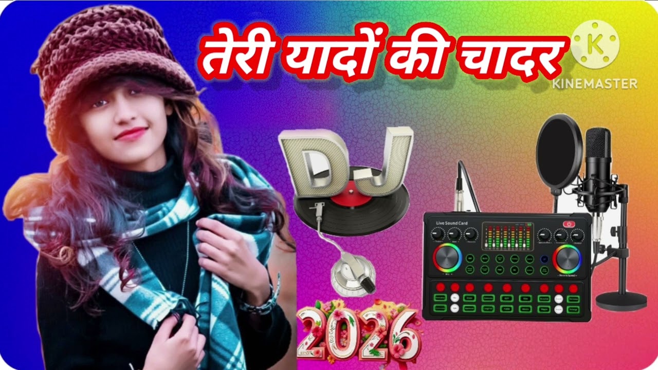 तेरी 🥀यादों ❤️‍🩹की चादर ओ💫ढ़ दिल 💞ने तेरा नाम 💥लिया  डीजे 🎛️ विजयमिक्सर 