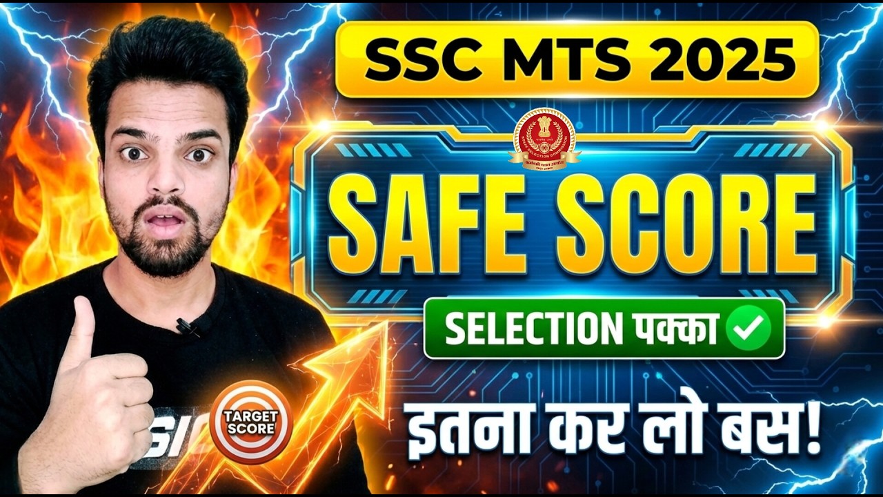PAPER LEVEL कैसा रहेगा 🤔 | 90 MARKS वाले ज़रूर देखें 🔥| SAFE TARGET SCORE | SSC MTS 2025