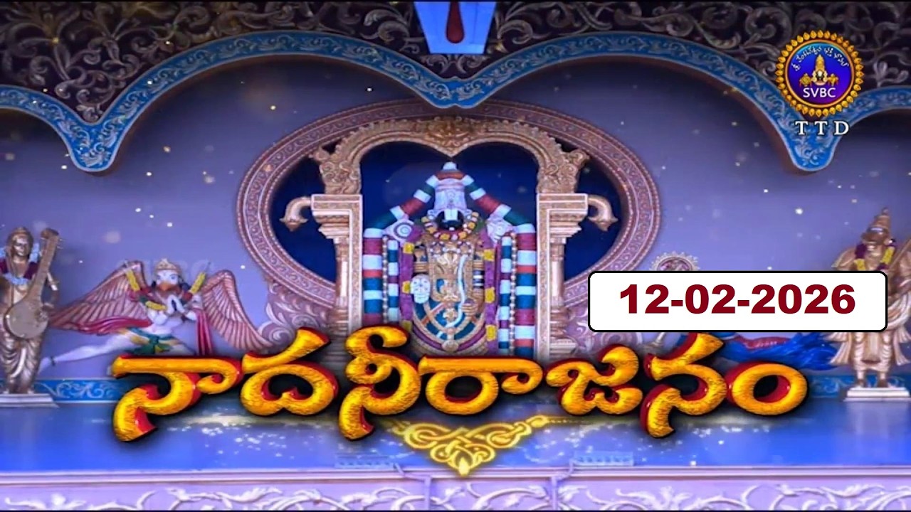 Nadaneerajanam || Saxophone || Sri A.Yerraiah & Team || Pileru || 12-02-2026 || SVBCTTD