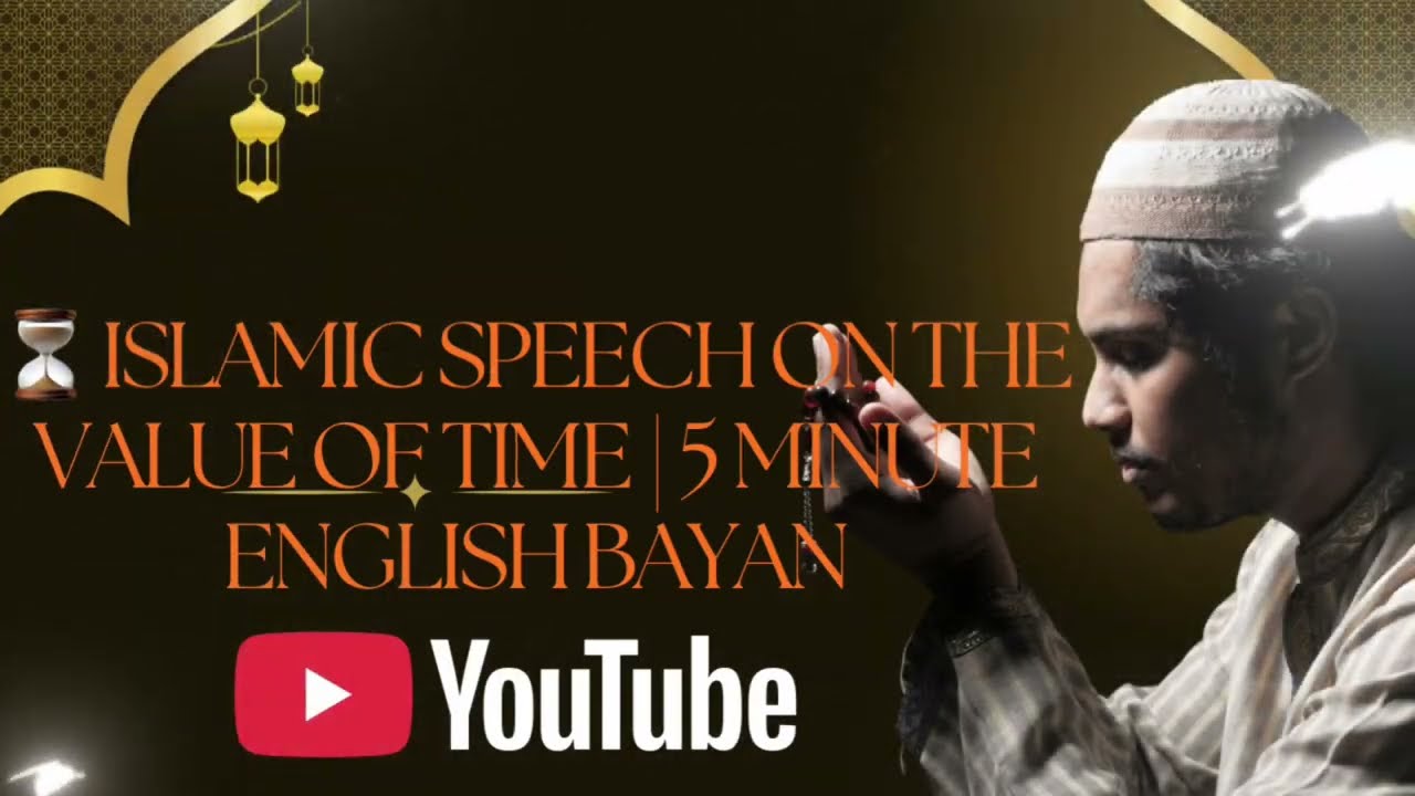 ⏳ Islamic Speech on the Value of Time | 5 Minute English Bayan