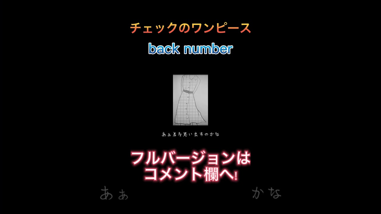 【歌ってみた】チェックのワンピース / backnumber #鴨野覇志 #backnumber #チェックのワンピース