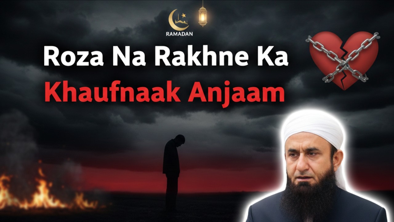 Roza Na Rakhne Waalon Ka Anjaam 🥵 | Maulana Tariq Jameel
