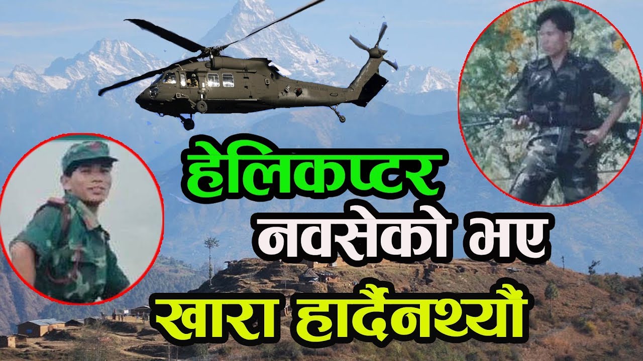 माओवादीले सब भन्दा बढी लडाकु खारामा गुमाएको थियो । Khara Aakraman