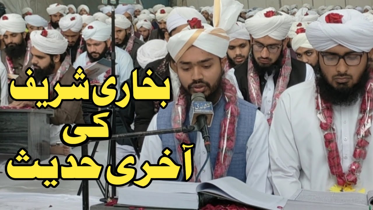Khatm-e-Bukhari | Last Hadees of Bukhari Shareef | Khubsurat Manzar