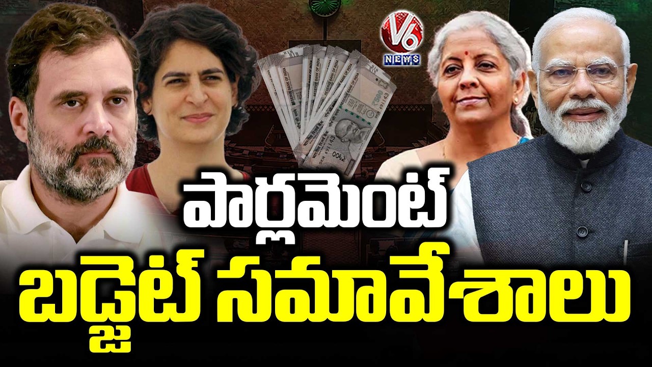 Parliament 2nd Phase Budget Session Begins Today | PM Modi | Rahul Gandhi | V6 News