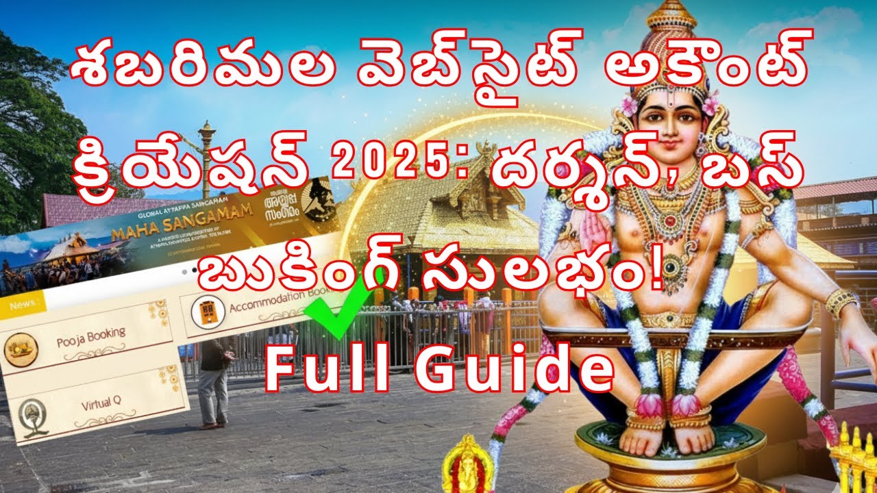 How to Create Account in Sabarimala Website | Step-by-Step Darshan Booking Guide 2025