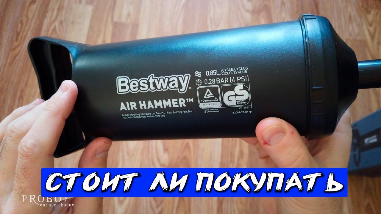 НАСОС BESTWAY (AIR HAMMER) 30см\12