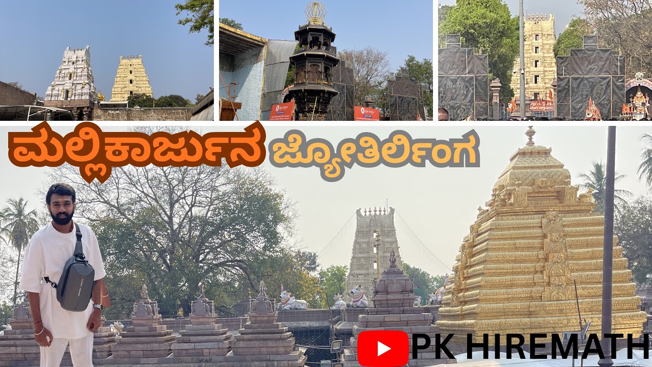 SRISAILAM MALLIKARJUNA SWAMY JYOTIRLINGA TEMPLE | 2nd JYOTIRLINGA COMPLETED | PK HIREMATH