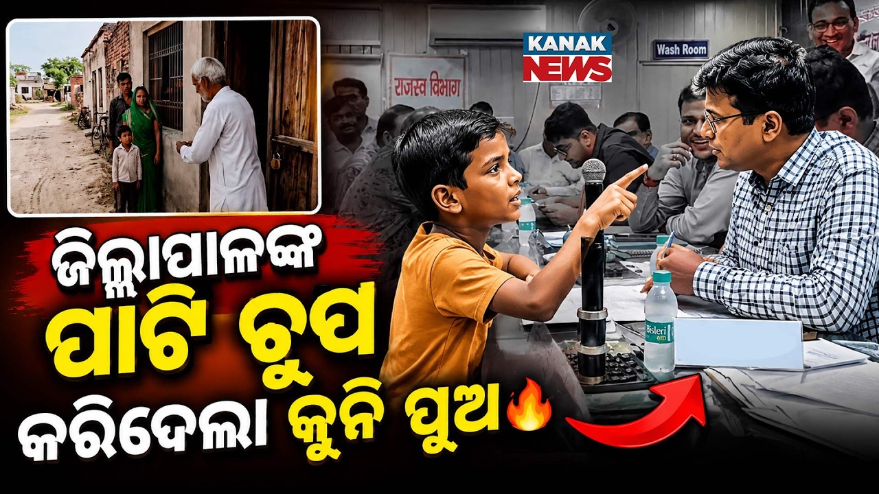 Special Report: 13-Year-Old UP Boy Confronts DM | Emotional Plea for Justice Goes Viral