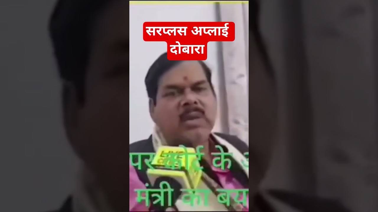 surplus teacher transfer portal again start//BPSC/Niyojit/exclusive/surplus teacher transfer news