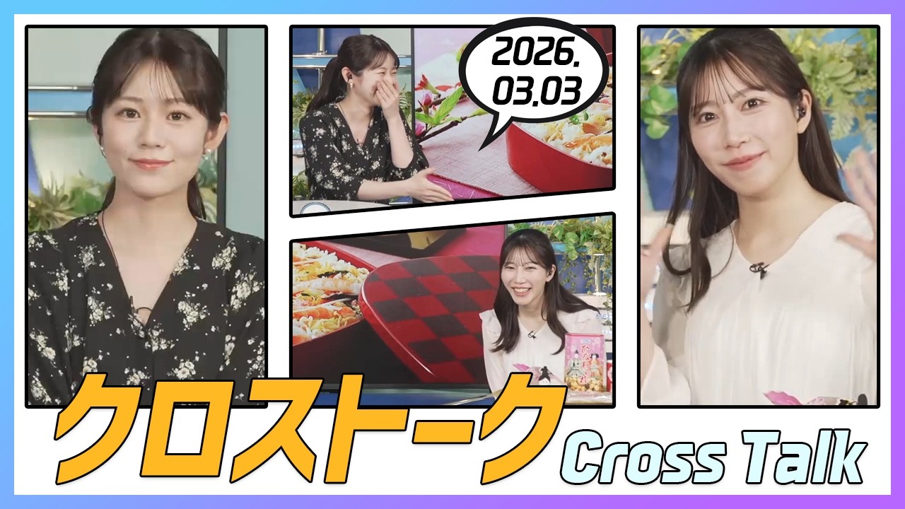 魚住茉由 & 青原桃香 クロストーク 2026.03.03