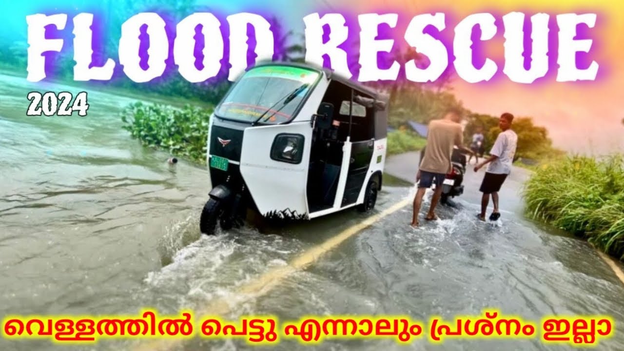 വെള്ളത്തിൽ ആയി 😳| Montra electric auto New 2024 | kerala flood | Rescue | water test | test ride