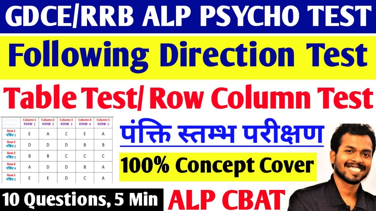 Table Test | Part 1 | Row Column Test | FOLLOWING DIRECTION TEST | GDCE RRB ALP PSYCHO TEST (CBAT)