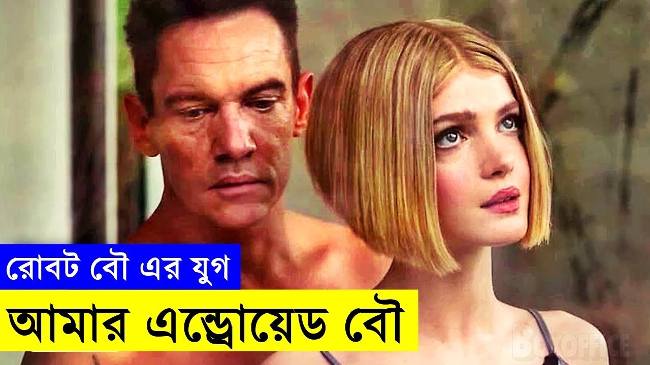 ছেলেদের জন্য রোবট বৌ যখন পুরো দুনিয়াতে জনপ্রিয় !! --  wifelike explain | Random Video Channel