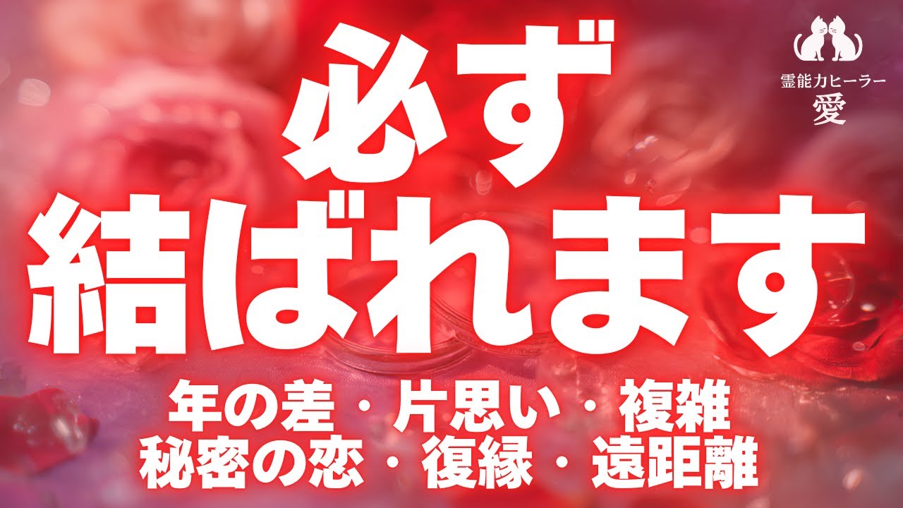 【好きな人と結ばれる音楽】出雲大社のパワーで何があっても結ばれます 年の差・片思い・脈無し・恋の障害・遠距離・復縁・職場恋愛 恋愛運が上がる音楽