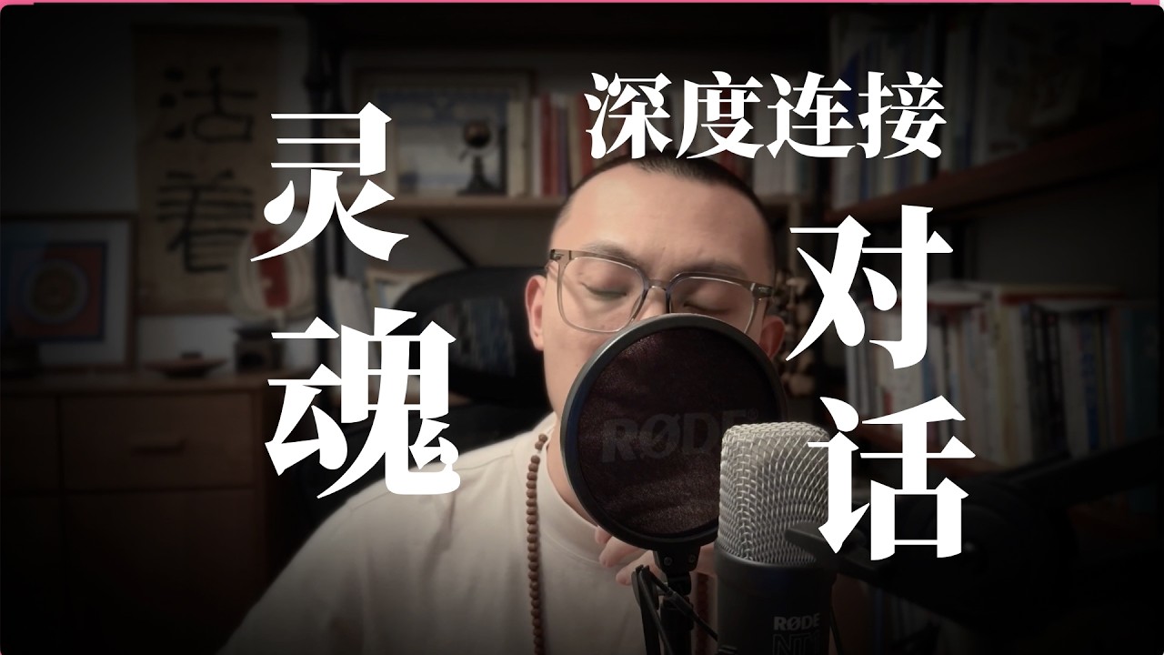30分鐘催眠療癒｜與離世親人重逢：釋放遺憾與思念— Guided Hypnosis for Healing & Reconnecting with Loved Ones
