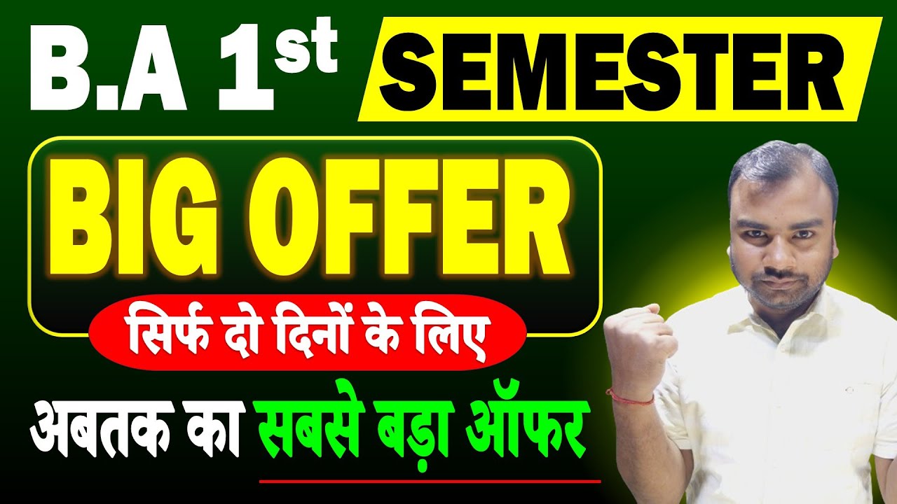 BA 1st Semester Online classes 2025 | BA 1st Year Online Classes 2025 | BA Online Classes