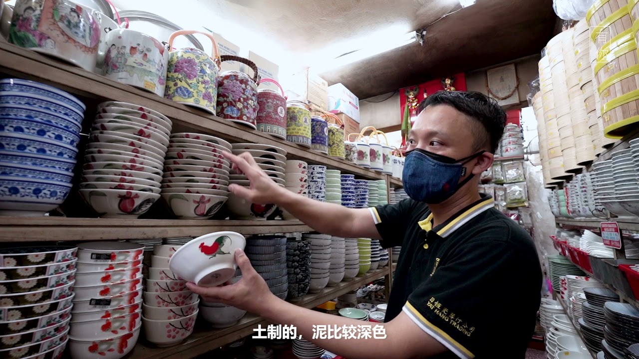 日恒瓷器行 Yat Hang Trading
