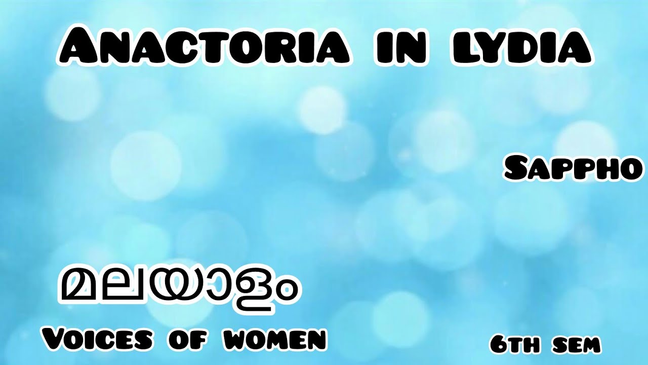Anactoria In Lydia Summary in Malayalam|മലയാളം|Sappho|Voices of Women|6th Sem