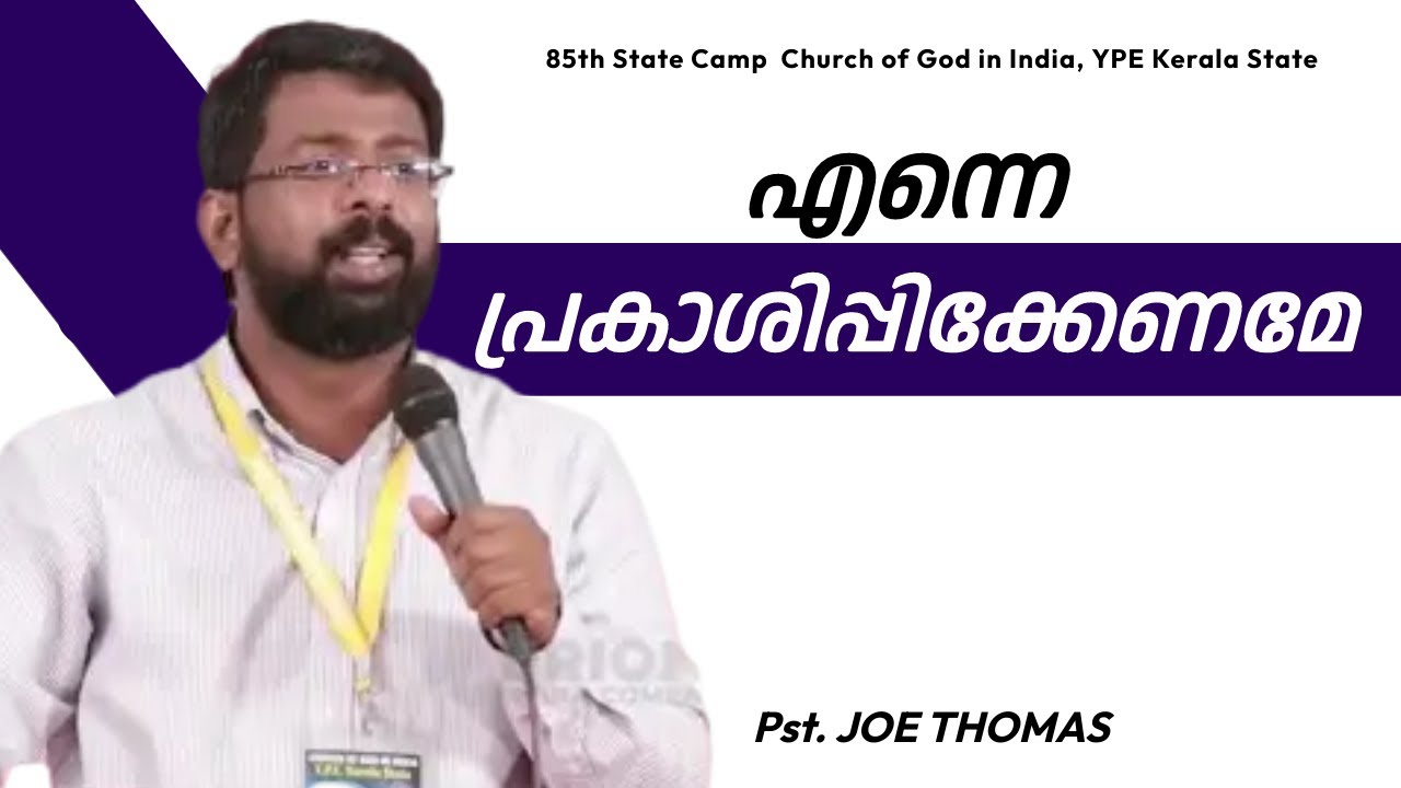 Light me up || Pst. Joe Thomas || 85th State Camp  Church of God in India, YPE Kerala State