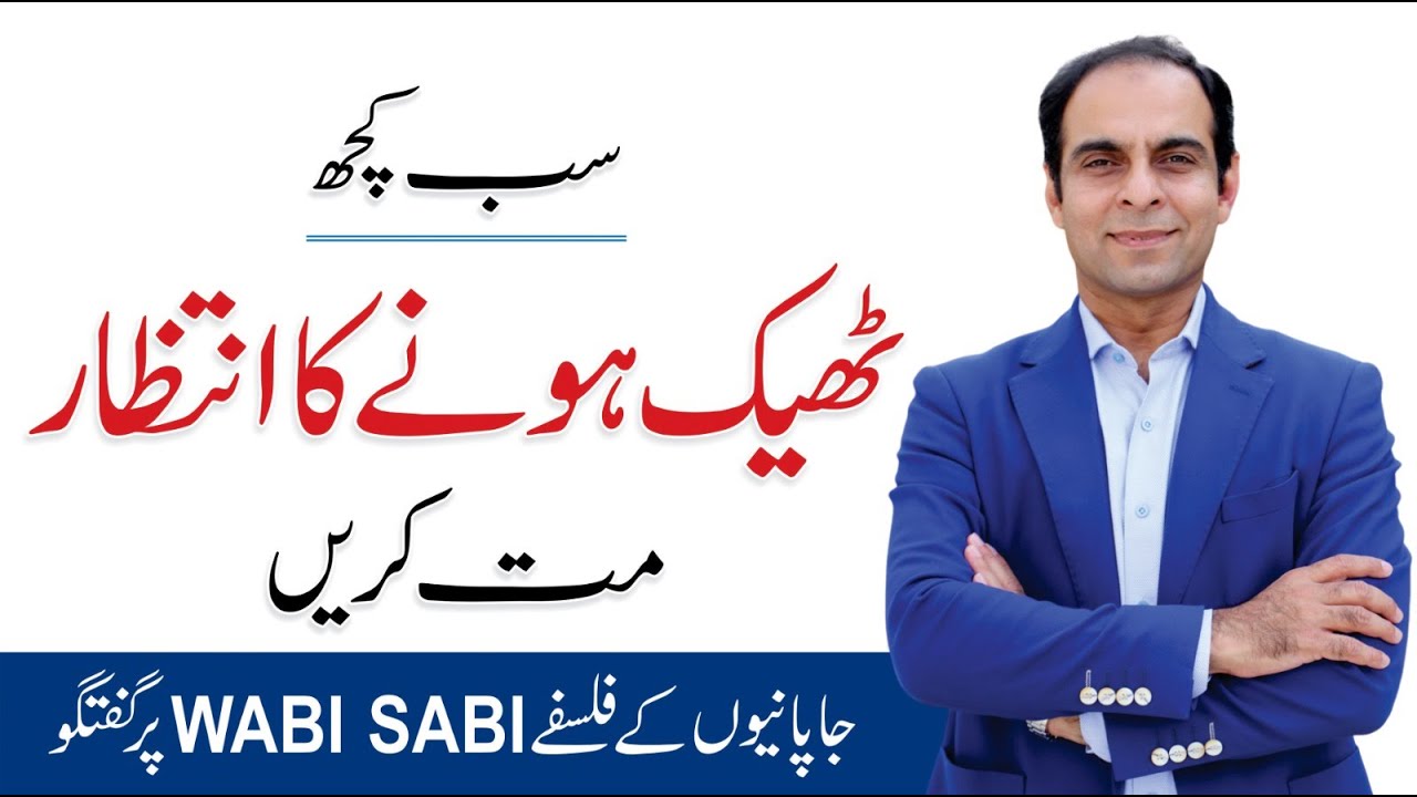 Don't Wait For the Right Time - Japanese Wabi Sabi Philosophy By Qasim Ali Shah