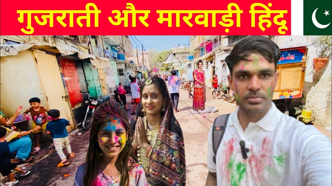 Gujarati And Marwadi Hindu Society In Karachi Pakistan || Happy Holi