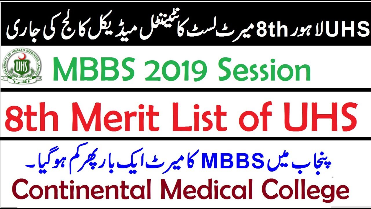 8th Merit List of UHS !! MBBS 2019 Session in Continental Medical College