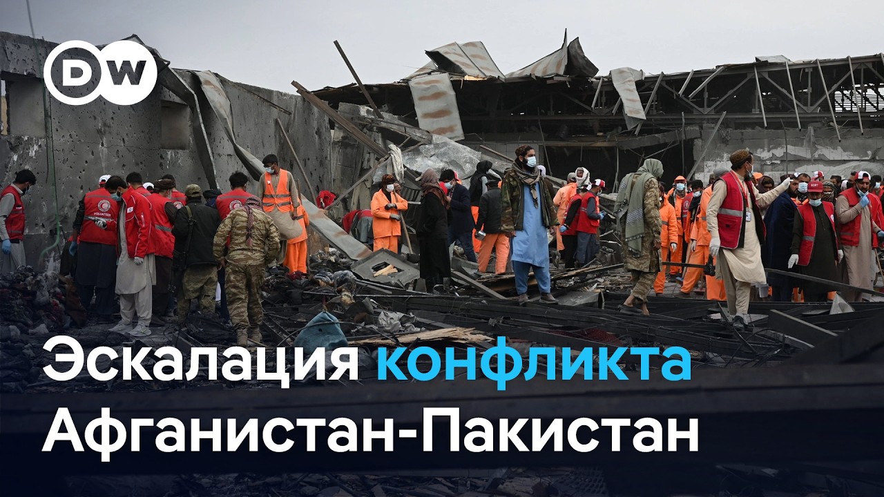 Ждать ли большой войны между Афганистаном и Пакистаном?