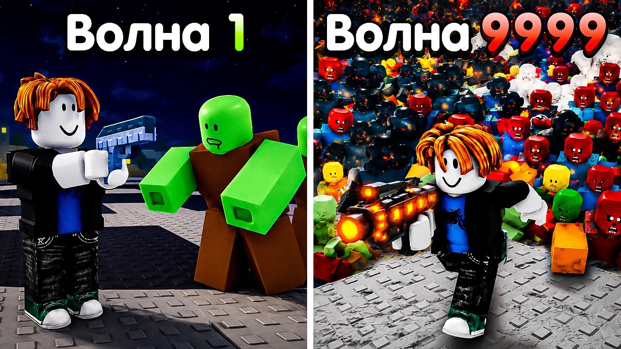 От Нуба до Максимального Уровня в Survive Zombie Arena ROBLOX