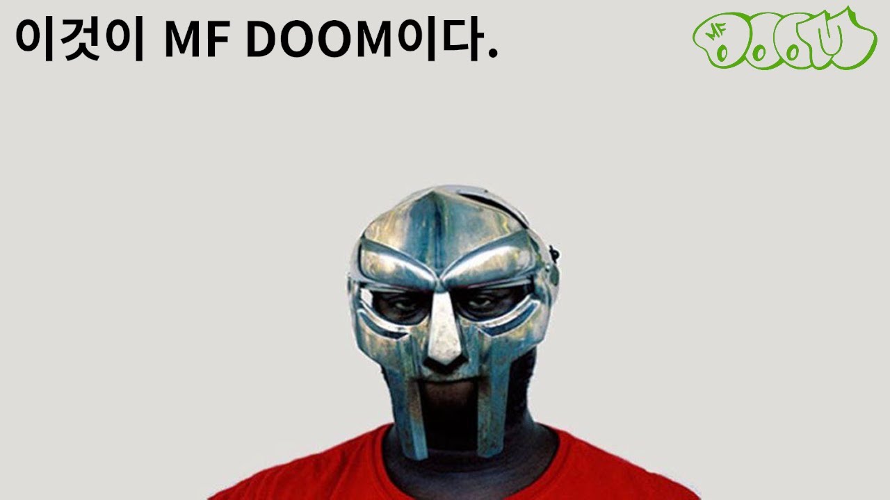 이것이 MF DOOM이다. THIS IS MF DOOM.