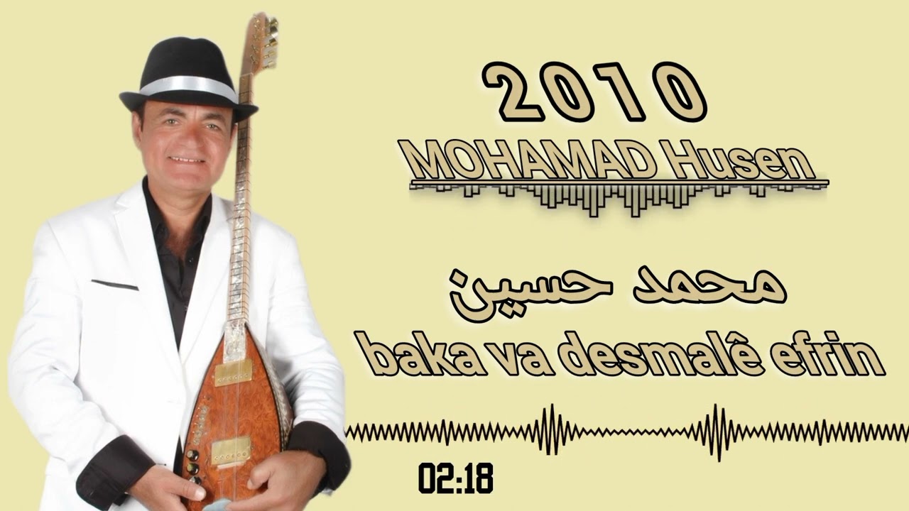 محمد حسين ( لباكا باكا داسماليه  )  MOHAMAD Husen 2010 baka vadesmalê efrin
