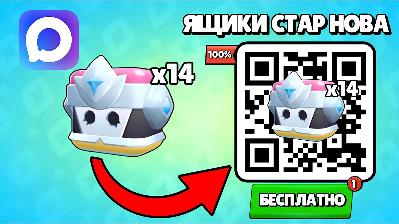 🥳 КАК ПОЛУЧИТЬ 14 ЯЩИКОВ СТАР НОВЫ БЕСПЛАТНО В НОВОМ СОБЫТИИ? ГАЙД НА БЕСПЛАТНУЮ СТАР НОВУ В БРАВЛЕ!