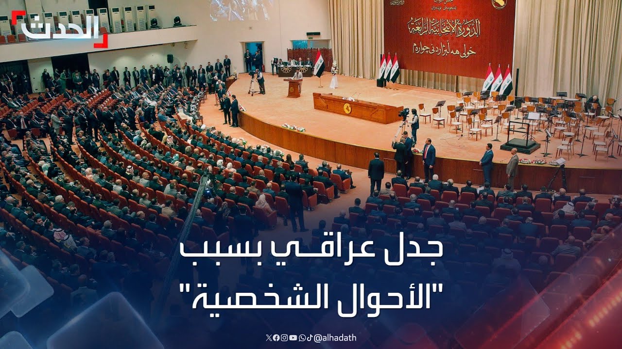 الأحوال الشخصية و