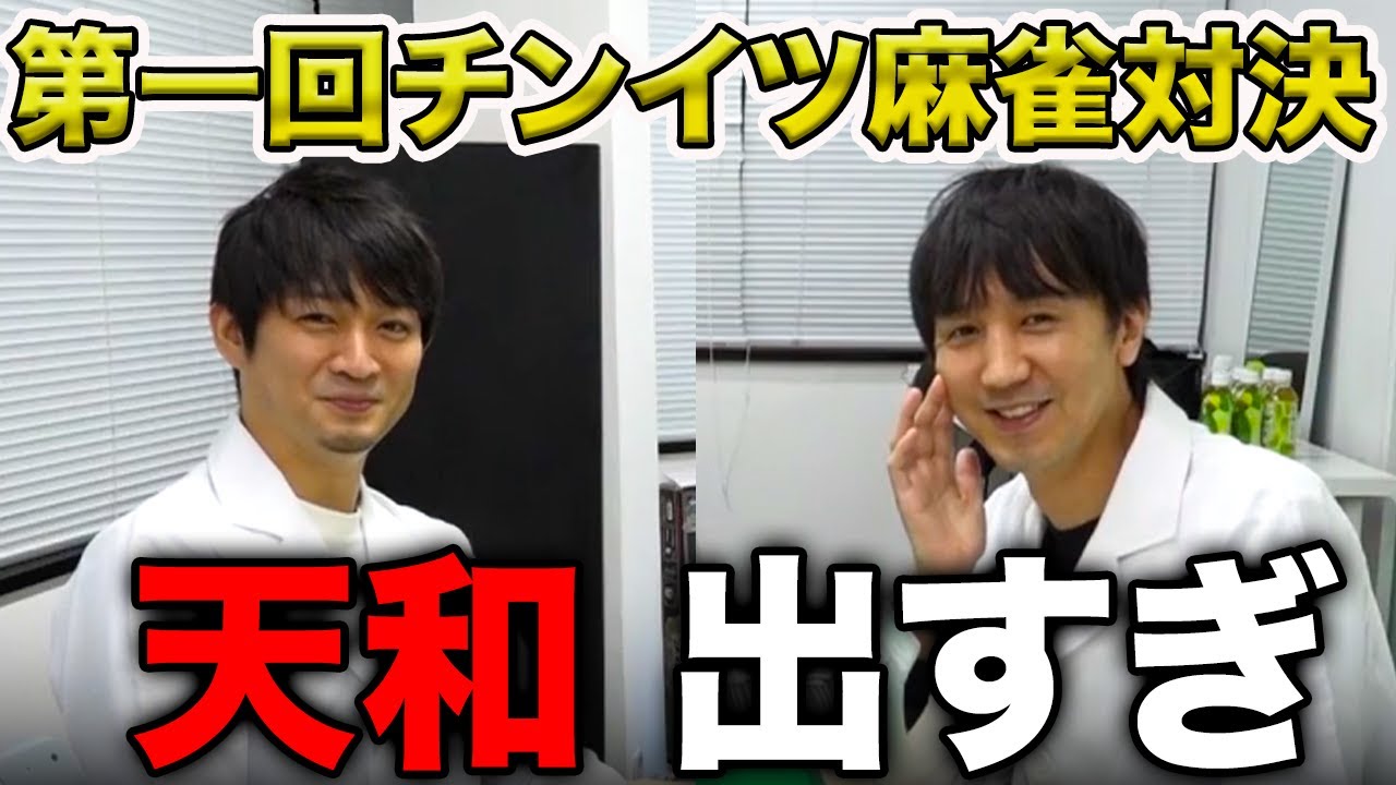 (タキヒサ麻雀ラボ)第一回チンイツ麻雀対決・滝沢和典/佐々木寿人