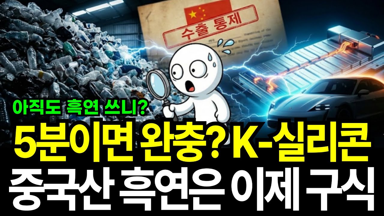 중국산 흑연은 이제 구식 한국 배터리 독립 전쟁 중국에 반격할 두 가지 무기