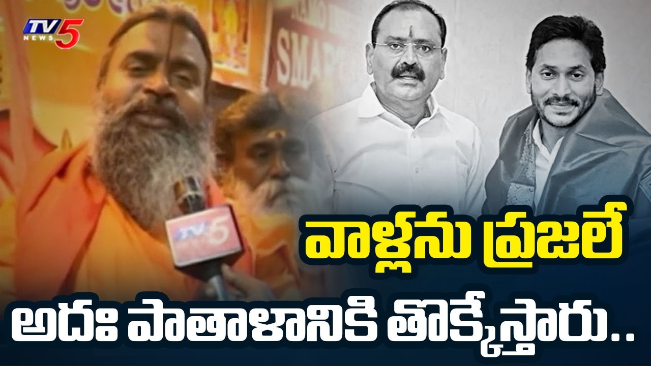 AP Sadhu Parishad President Sri Srinivasananda Saraswati Face To Face Over Bhumana Comments | TV5