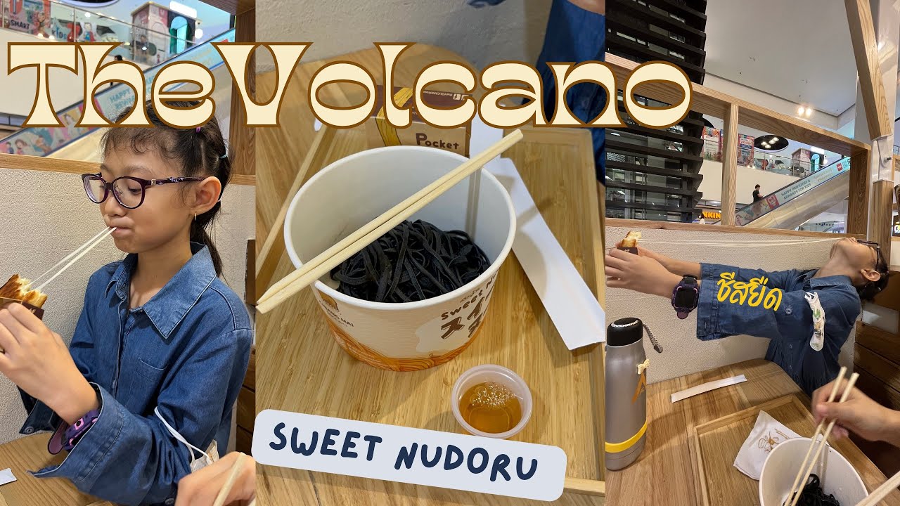 พากิน Sweet Nudoru 🍜 และขนมปัง cheese Toast ร้าน The Volcano 🍞🧀สาขาmega bangna | Noey Thanwalai